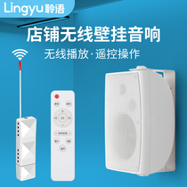 Ling wireless wall-mounted shop speaker dance studio meeting room hanging wall speaker commercial background music Bluetooth audio