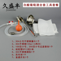 Home-brewed wine full tool set set siphon wine funnels filter bag winemaking set