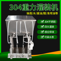 304 stainless steel semi-automatic red wine filling machine small wine white wine fruit wine liquid quick brewing equipment