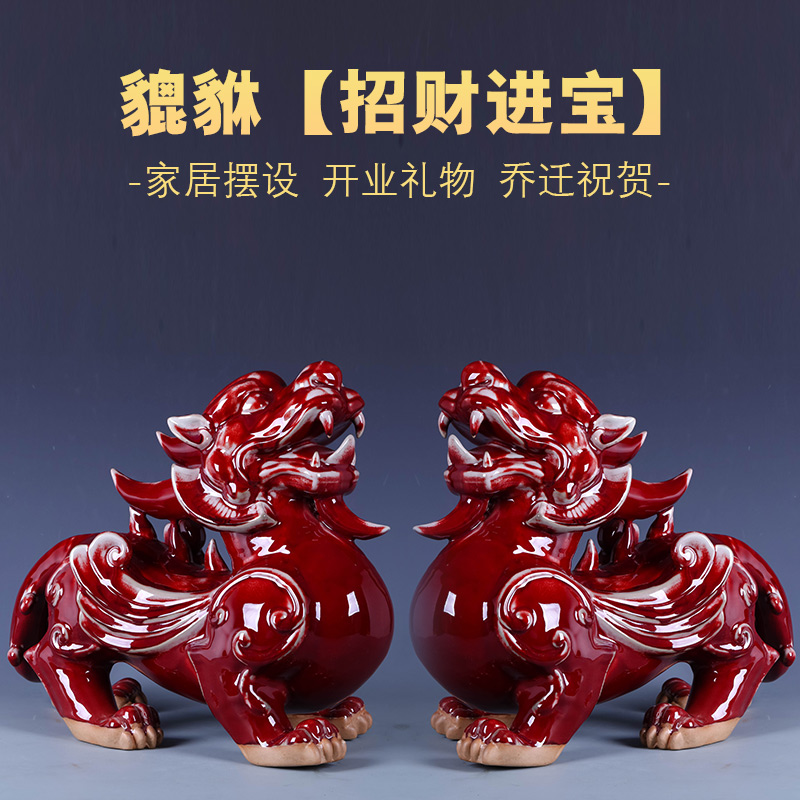 Jingdezhen ceramics ancient jun porcelain the mythical wild animal furnishing articles feng shui plutus Chinese style living room porch office decoration