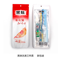 Original tourist supplies hotel black sister three travel set toothpaste toothbrush long handle comb plus wash bag