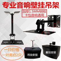 Speaker hanger audio hanger wall mount bracket hanging professional hoisting adhesive hook hanging wall ceiling