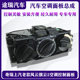 Chery SAIC 구식 Fengyun Qiyun 2 에어컨 제어판 스위치 노브 조립 AC 버튼 원래 공장에 적합합니다. Chery SAIC 구식 Fengyun Qiyun 2 에어컨 제어판 스위치 노브 조립 AC 버튼 원래 공장에 적합합니다.