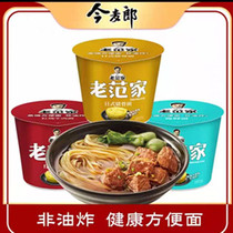Jinmailang Lao Fans instant Noodle Restaurant noodles Signature beef original sauce Pork bone hemp sauce Dan Dan cooking noodles Net red noodles