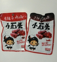20 bags of 50g small stone snacks Zaozhuang spicy chicken nuggets stewed spicy snacks Snack food Meat products spicy
