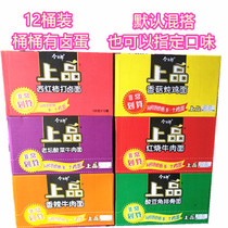 FCL Jinmailang top product barrel braised egg flavor egg mix and match instant noodles instant noodles capers braised spicy