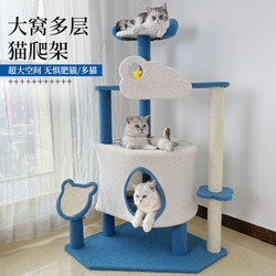 Large cat climbing frame fat cat cat nest cat tree integrated sisal cat scratching post villa jumping platform large cat tower does not occupy an area of ​​​​cats