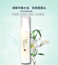 However the publicity of water and oil balance clean skin milk female acne acne closed mouth repair light acne control oil skin care products