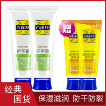 Pechoin hand cream set aloe vera moisturizing 80g send lanolin antifreeze anti-cracking cream 40g moisturizing