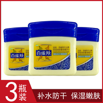 (3 bottles) Pechoin Vaseline Moisturizing Moisturizer 60g Body Milk Cream Small Butter Skin Care
