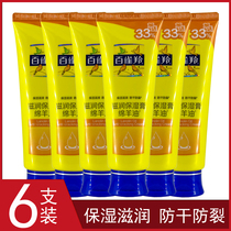 Pechoin hand cream lanolin moisturizing moisturizing cream 80g anti-freezing cracking and anti-drying hand care
