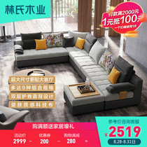 Lins wood Nordic simple modern fabric sofa Large household science and technology cloth sofa living room combination set 996