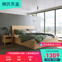Lins wood industry Nordic plate bed double bed modern simplicity about 1 m 5 bed solid wood footed single bed storage bed HS1A