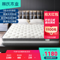 Lins wood latex mattress Ridge coconut palm independent spring palm cushion Simmons hotel hard and soft dual-use mattress