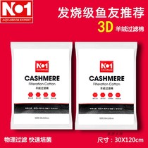 Taiwan NO1 cashmere cotton fish tank physical filter cotton water group high density water purifying cotton water purifying high dank hand ripping cotton