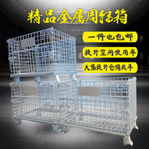Storage cage Folding storage cage Industrial warehouse metal material scrap steel iron turnover box iron frame