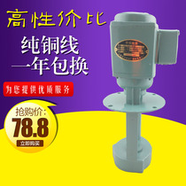 Shanghai Zhe single three-phase machine tool cooling pump DB-12A machine tool pumping pump cooling water pump single-phase electric pump