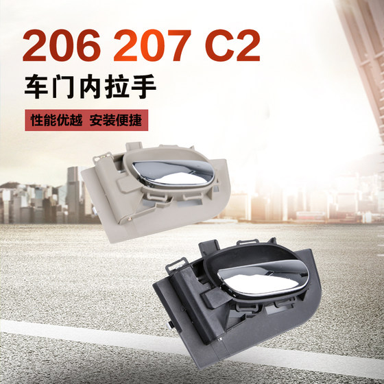 푸조에 적합 206 207 도어 핸들 시트로엔 C2 전면 도어 리어 도어 카어 도어 전기 도금 손잡이 푸조에 적합 206 207 도어 핸들 시트로엔 C2 전면 도어 리어 도어 카어 도어 전기 도금 손잡이