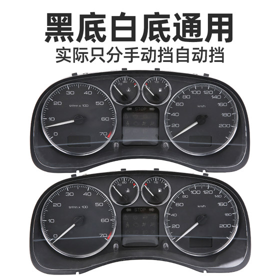 Peugeot 307 계기 어셈블리 로고 307 계기 클러스터 주행 거리계 프론트 커버 브랜드 새로운 정품 제품에 적합 Peugeot 307 계기 어셈블리 로고 307 계기 클러스터 주행 거리계 프론트 커버 브랜드 새로운 정품 제품에 적합