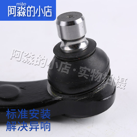 Xinruitai 206 로고 307 Peugeot 408 SEGA 207 308 C4L 하부 암 힐 스윙 암 삼각형 팔 어셈블리 Xinruitai 206 로고 307 Peugeot 408 SEGA 207 308 C4L 하부 암 힐 스윙 암 삼각형 팔 어셈블리