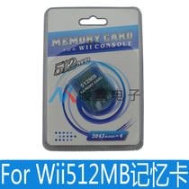 Wii Memory Card WII 512M Memory Card Storage Card No Fall Card More Preferential