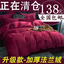 Dicore coral four-piece bed linen with sleeve noodles in winter flannel covered with milk three-piece double-sided fluff