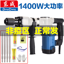 East Chengdu Electric Pick Power Dismantling Wall Tool Electric Hammer East City Electric Hammer Small Steel Cannons Electric Pick single use electric hammer