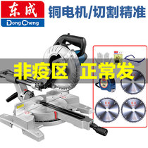 East Forming Saw Aluminum Machine 45 Degrees Cut Angle Machine High Precision Aluminum Alloy Cutting Machine East City Aluminum Aluminum cut sawing medium aluminum machine