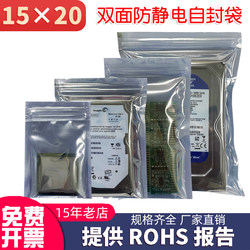 Anti-static ziplock bag anti-static shielding bag 15*20cm 3.5 inch desktop hard drive packaging bag 100 pieces