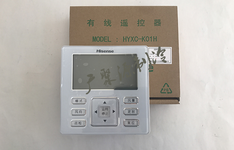 海信原装正品中央空调线控器hyxc-k01h有线遥控器手操