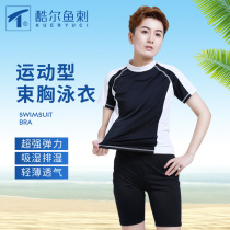 Cool Fish Stings Handsome T Spa Bunch Chest Swimsuit Les TT Neutral Diving Suit Lara Woman Big Code Swimsuit