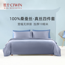 Ciyun summer solid color silk four-piece set 100% mulberry silk silky nude sleep wedding bedding quilt cover sheets