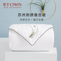 Ciyun embroidery quilt 100% mulberry silk quilt core thickened warm winter quilt spring and autumn quilt quilt