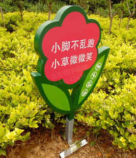 提示牌 小区公园爱护花草牌 草坪标语温馨提示牌定做 草地绿化牌标识