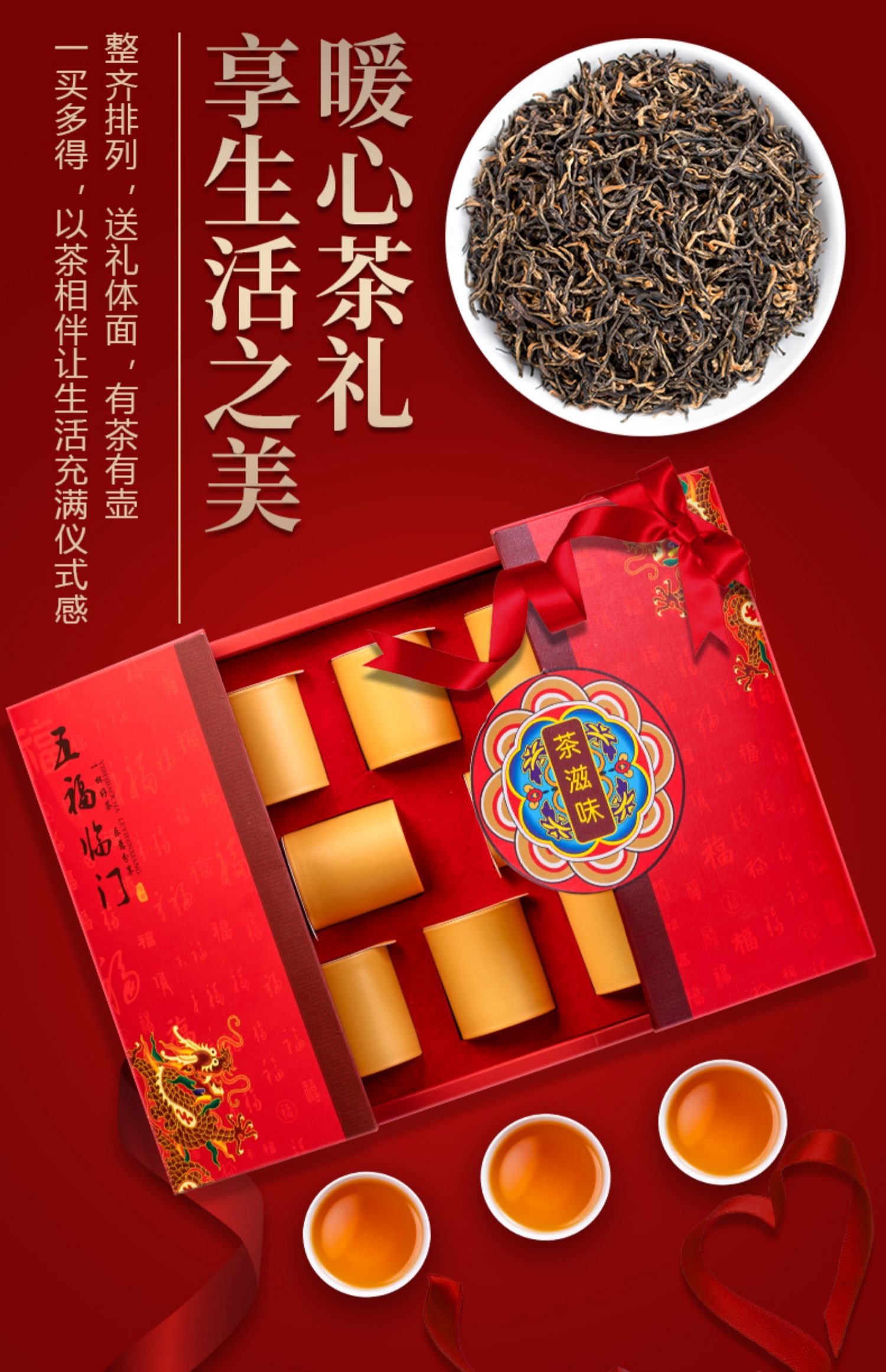 金骏眉茶叶+1壶4杯茶具高档礼盒装