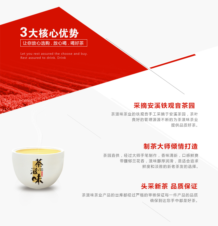 【送礼必备】安溪铁观音乌龙茶礼盒装250g