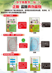 小学奥数举一反三 二年级/2年级 A版+B版 2本 小学数学思维训练教材教程上册下册金牌奥林匹克竞赛题同步练习二维码视频畅销书