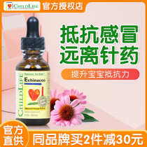 American Childhood Time CHILDLIFE Echinacea Drops Purple Daisy Imported Baby Child Troika