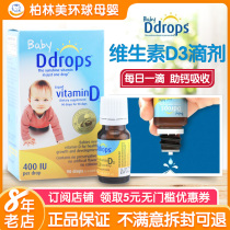 American Ddrops infant d3 drops vitamin newborn baby baby VD3 calcium supplement 90 drops for children