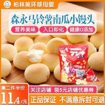 Japan Morinaga small steamed buns baby pumpkin Potatoes milk beans Bobo molars biscuits no added children snacks