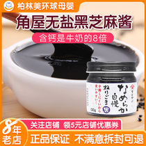 Japanese imported corner house pure black sesame sauce for infants and children without salt seasoning childrens baby mixed rice porridge complementary food June