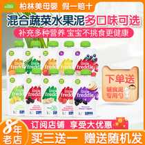 British imported little prune apple puree Children Baby mixed fruit vegetable puree meat supplement sucking bag