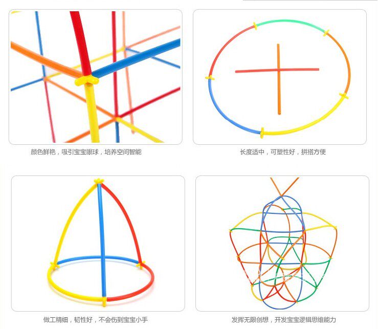4d空间吸管积木拼插玩具幼儿园区角3-6岁益智大班中班建筑早教具