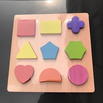 Early childhood education building blocks puzzle imposition Baby puzzle wooden Montessori panel Geometric panel 2-3 years old hand grab board