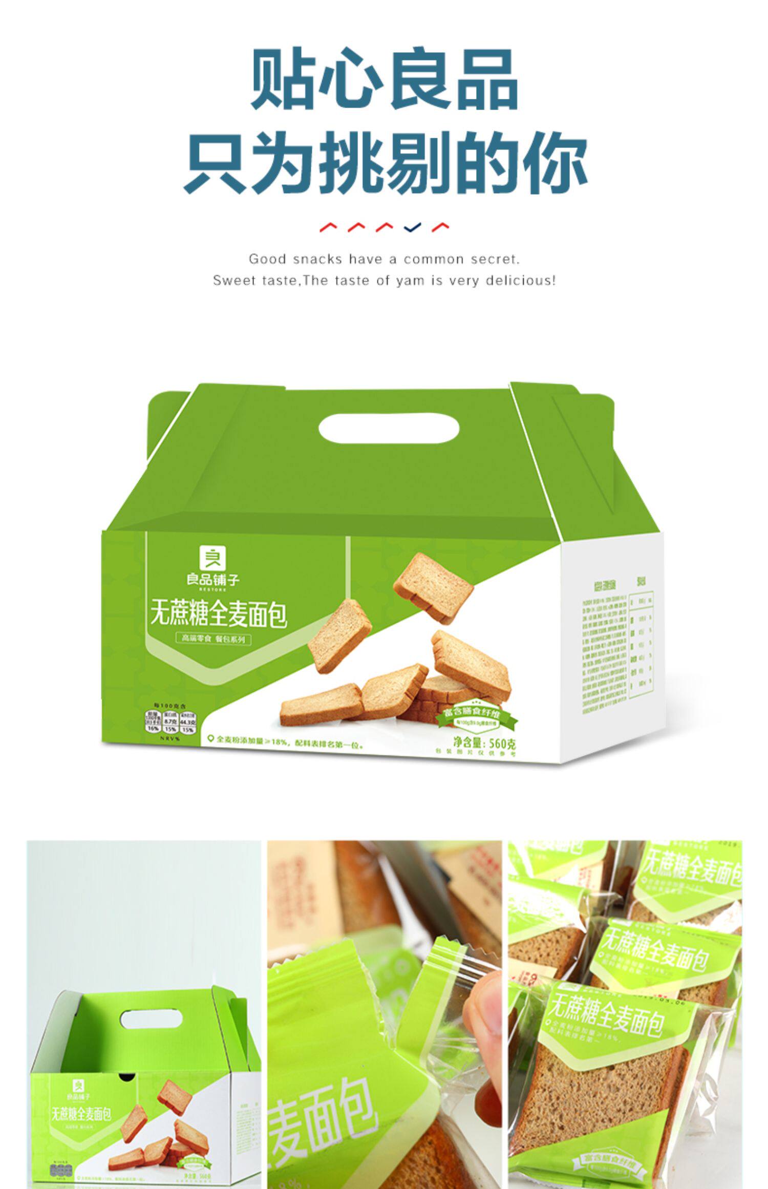 【良品铺子-无蔗糖全麦面包560g】面包整箱早餐吐司休闲食品_狸子购