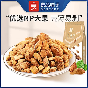 降价了！4大袋！良品铺子纯坚果组合共800g[35元优惠券]-寻折猪