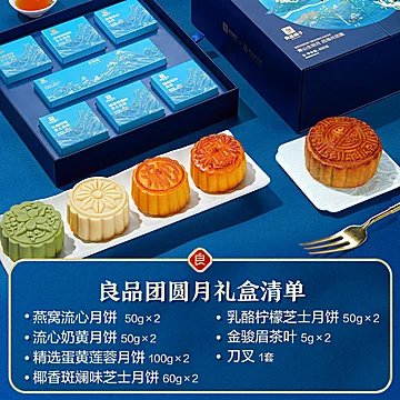 【送16个月饼】良品铺子中秋月饼礼盒650g[30元优惠券]-寻折猪