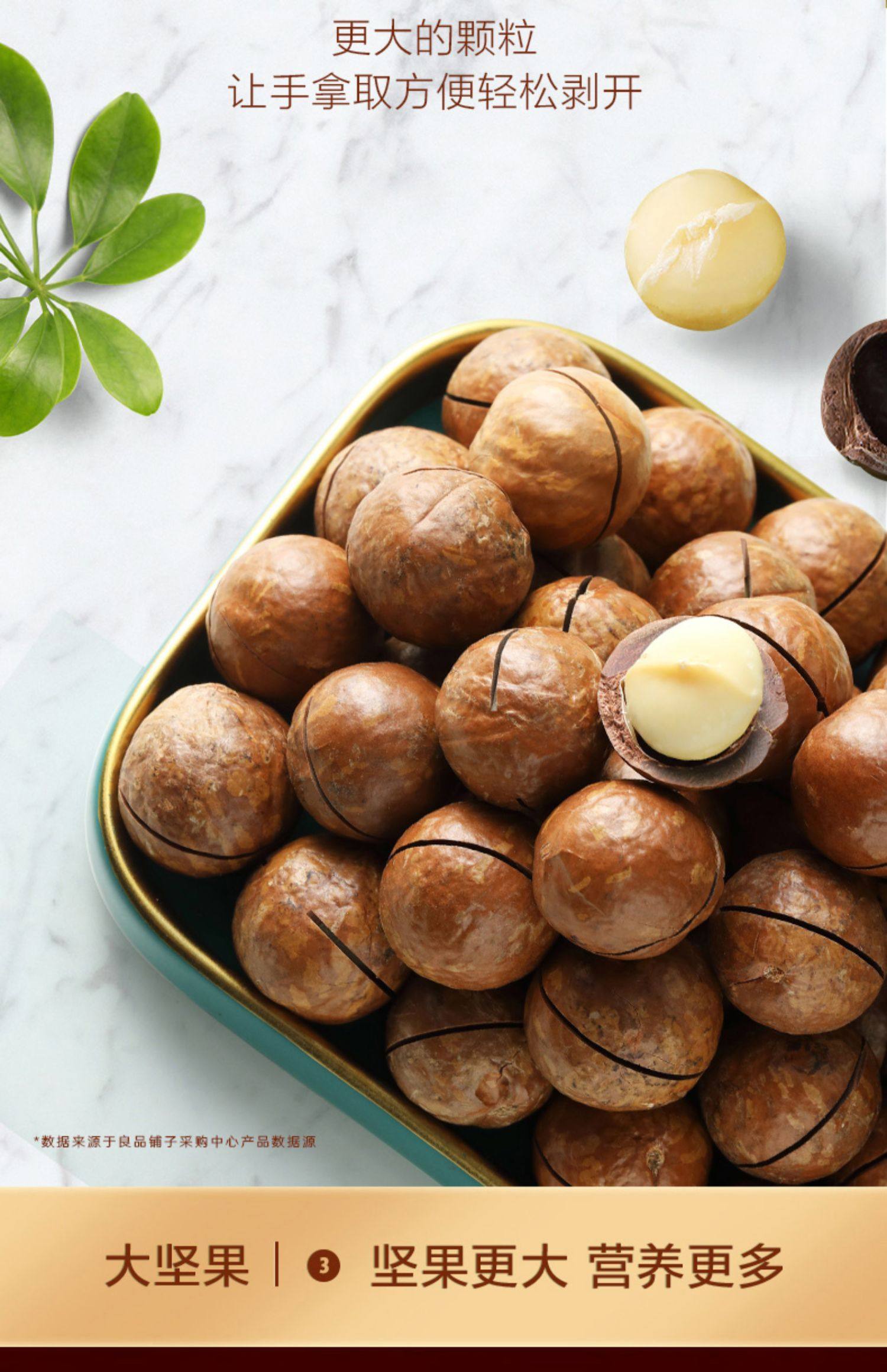 【良品铺子-夏威夷果238g】奶油味开口器干果坚果零食小吃食品_甜笋网