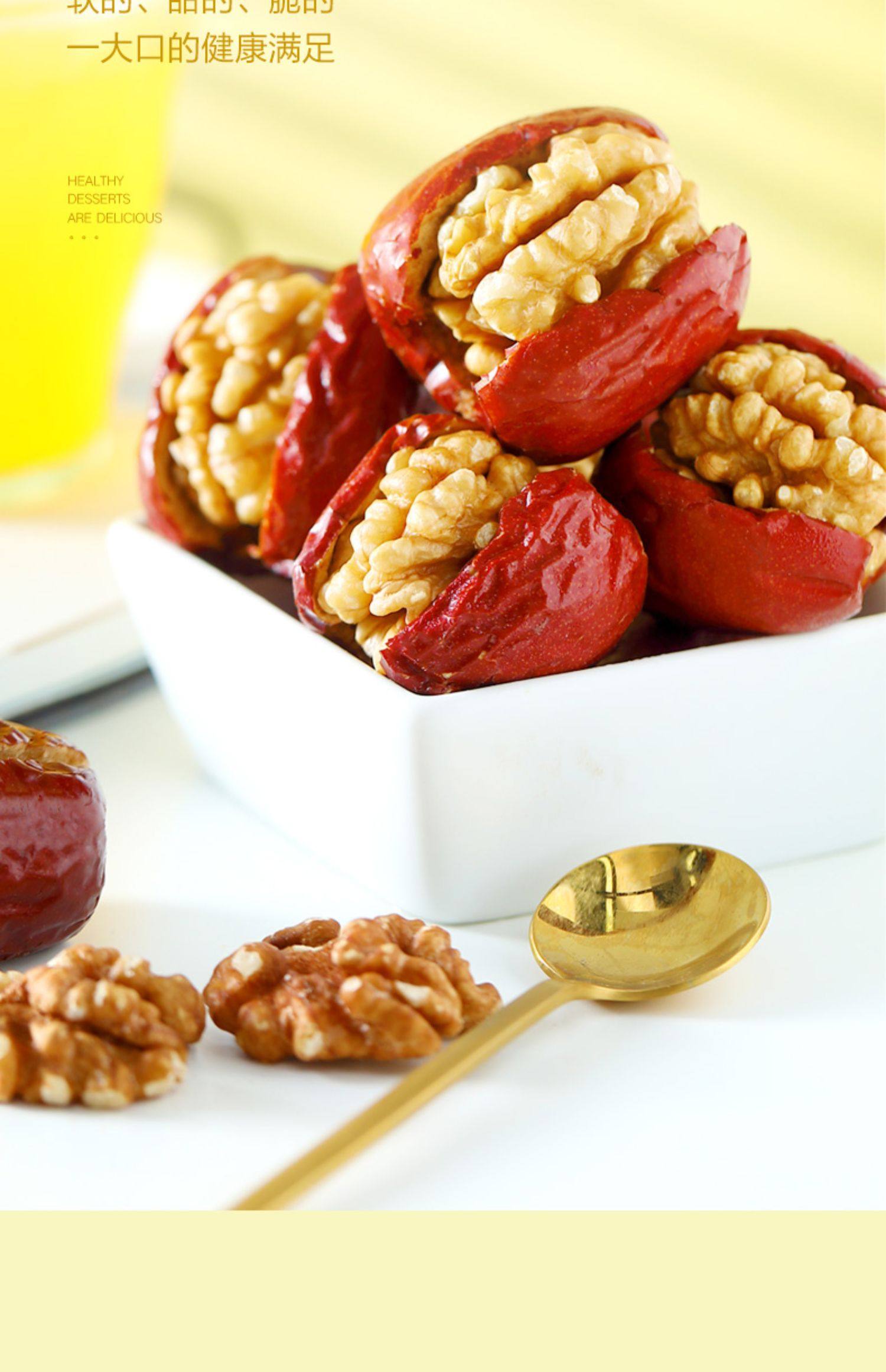 【良品铺子-枣夹核桃700g】大枣夹核桃仁新疆红枣整箱年货礼盒_卡卡购