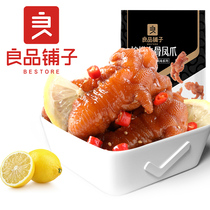 () (BESTORE Boneless Chicken 128gx2 bags) Boneless Lemon Chicken Feet Spicy Meat Snacks
